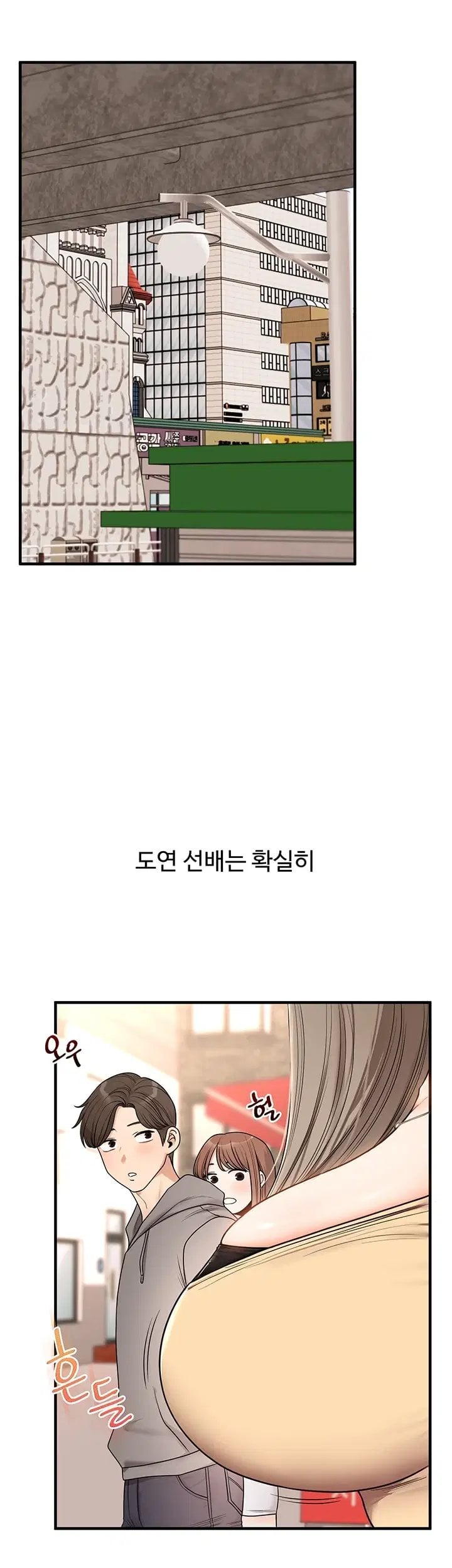 Relationship Reversal Button Raw - Chapter 126 Page 6