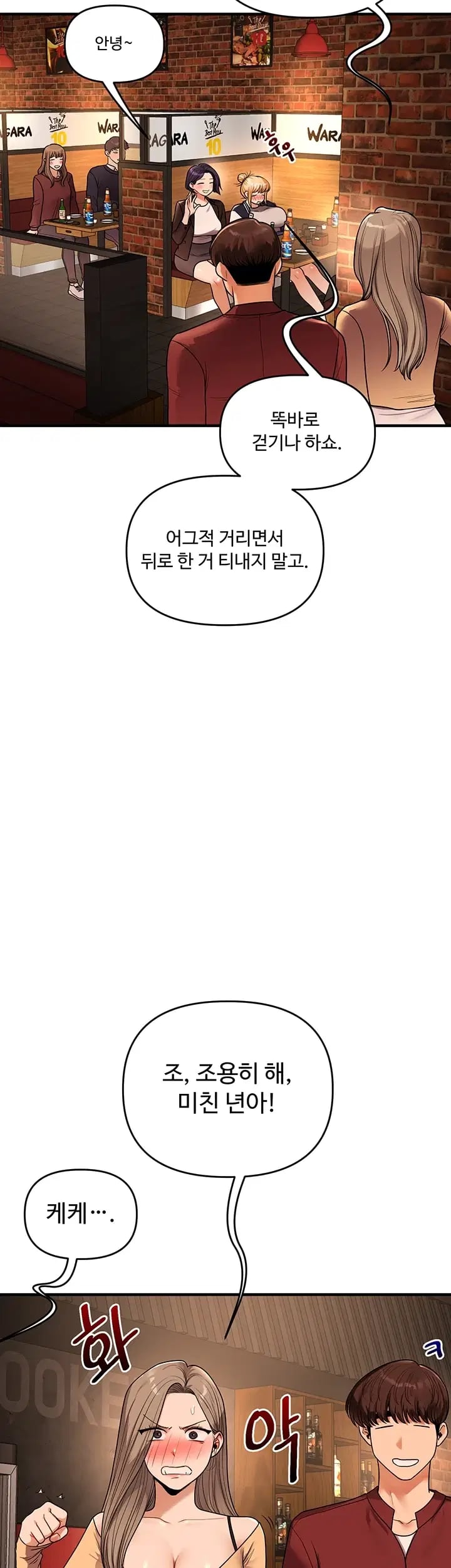 Relationship Reversal Button Raw - Chapter 127 Page 26