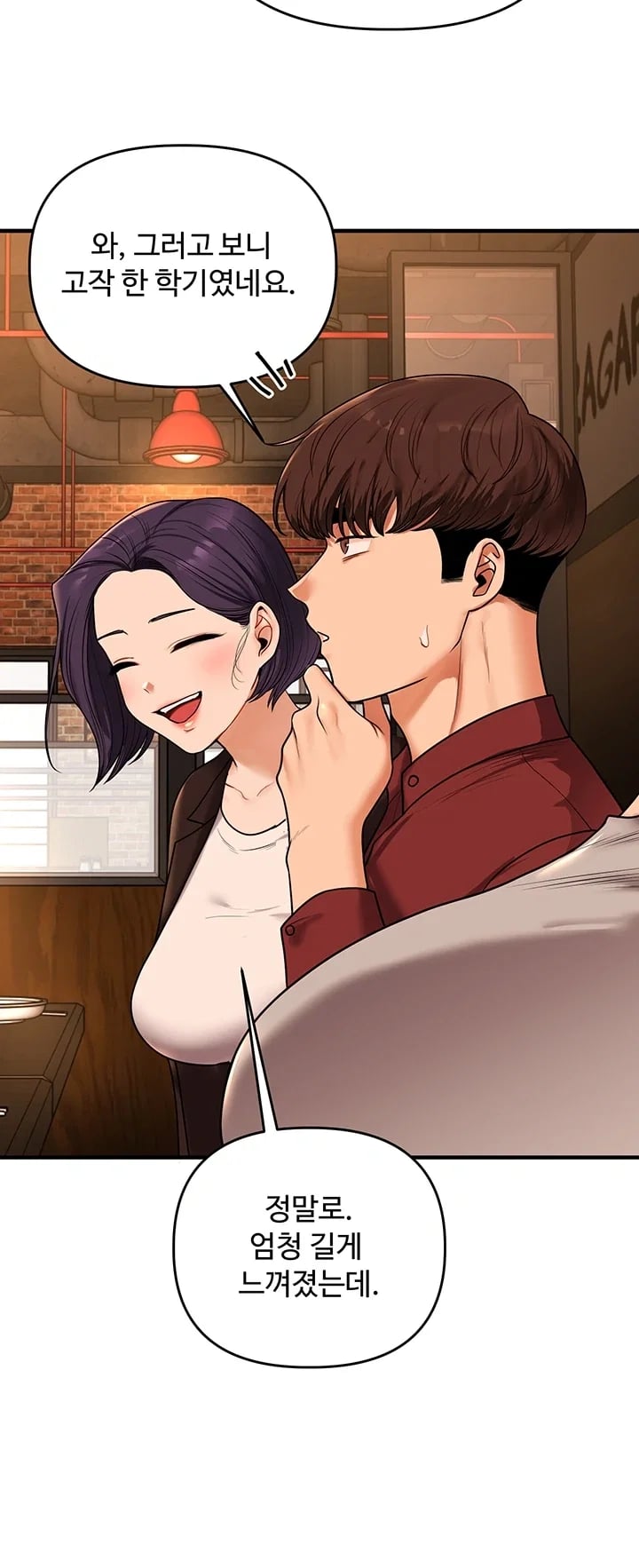Relationship Reversal Button Raw - Chapter 127 Page 32