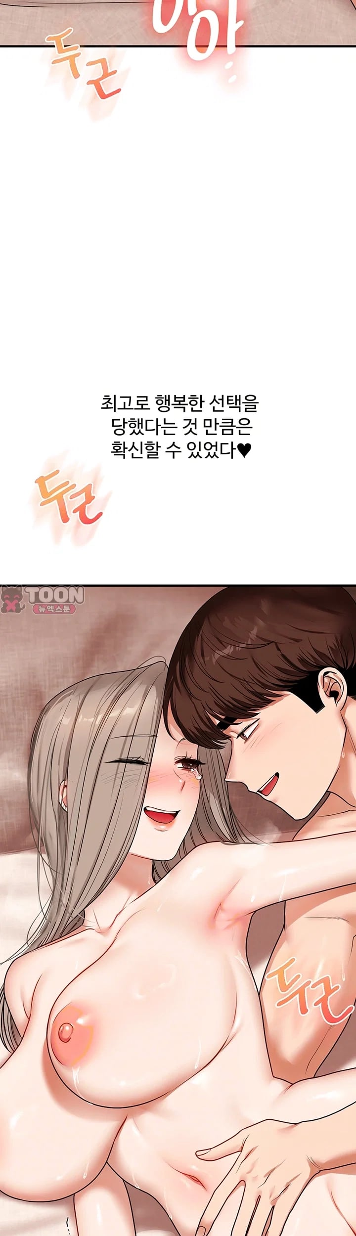 Relationship Reversal Button Raw - Chapter 127 Page 6