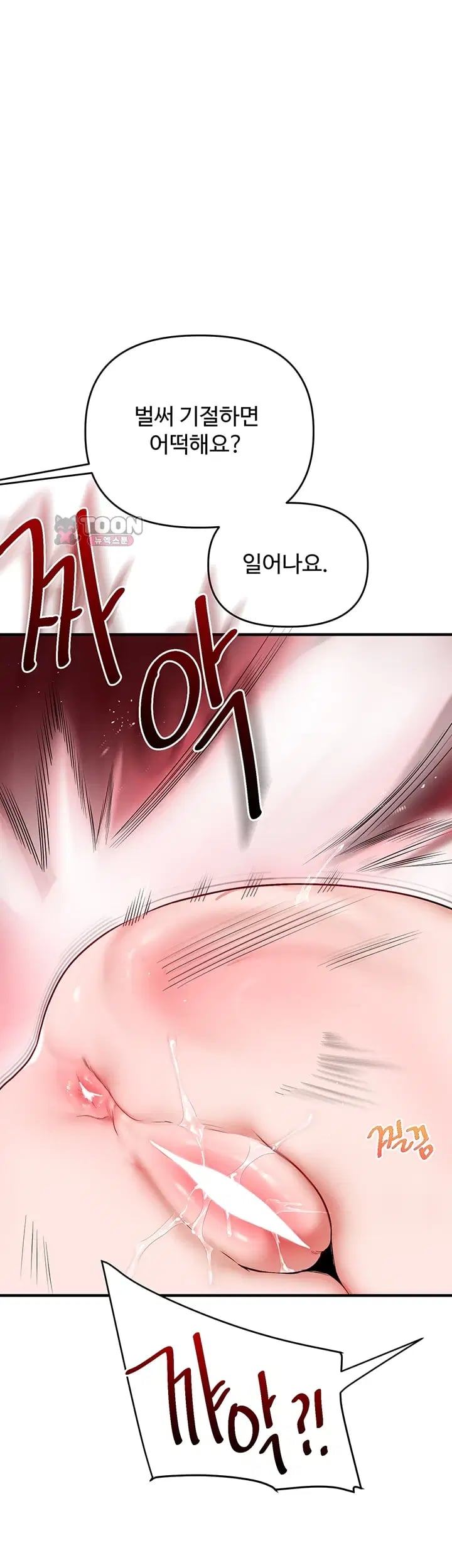 Relationship Reversal Button Raw Chapter 128.00 Page 15