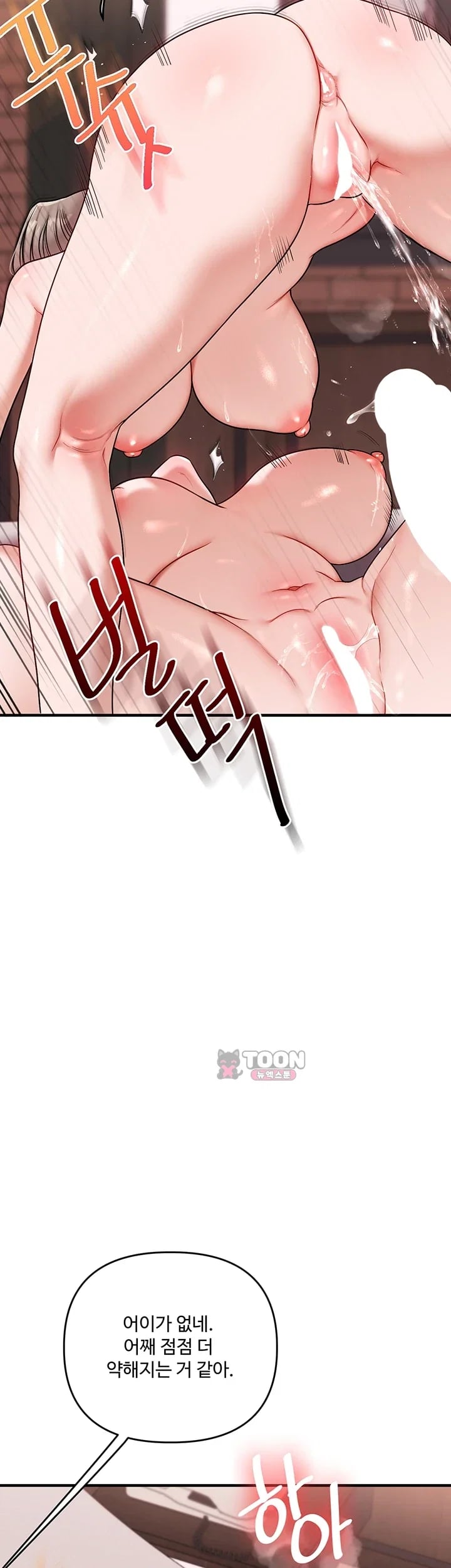 Relationship Reversal Button Raw Chapter 128.00 Page 23