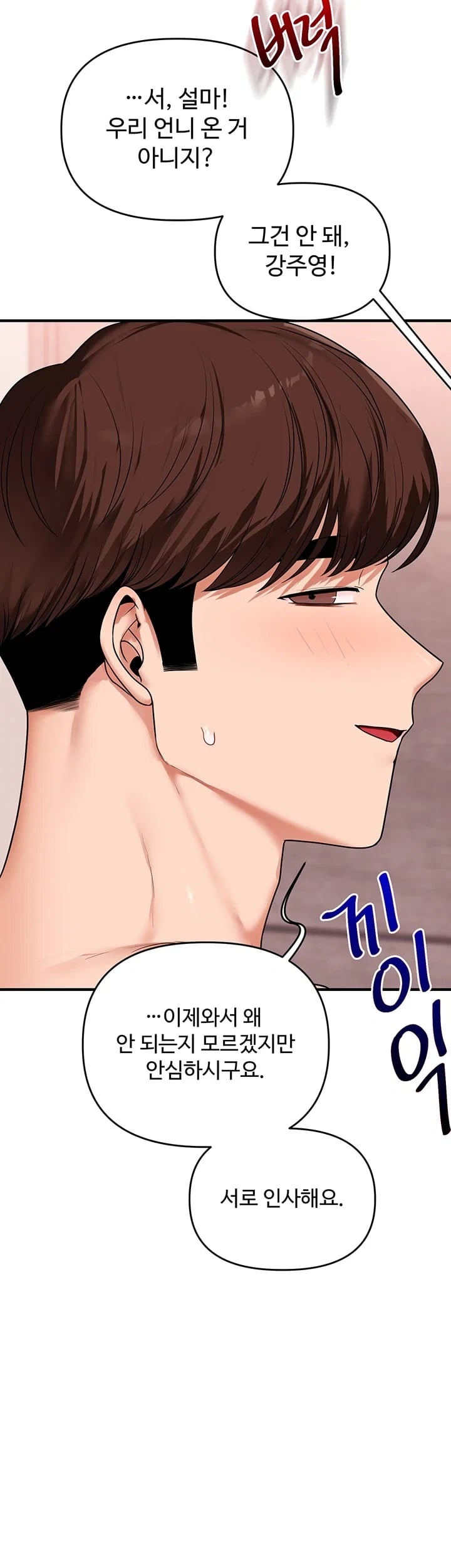 Relationship Reversal Button Raw Chapter 128.00 Page 27