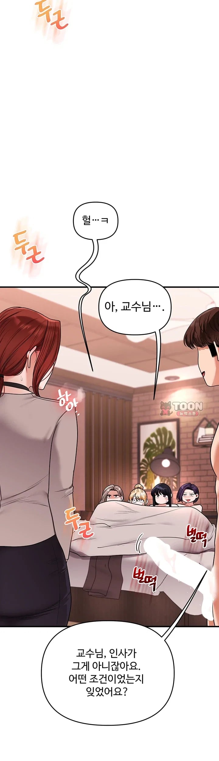 Relationship Reversal Button Raw Chapter 128.00 Page 29