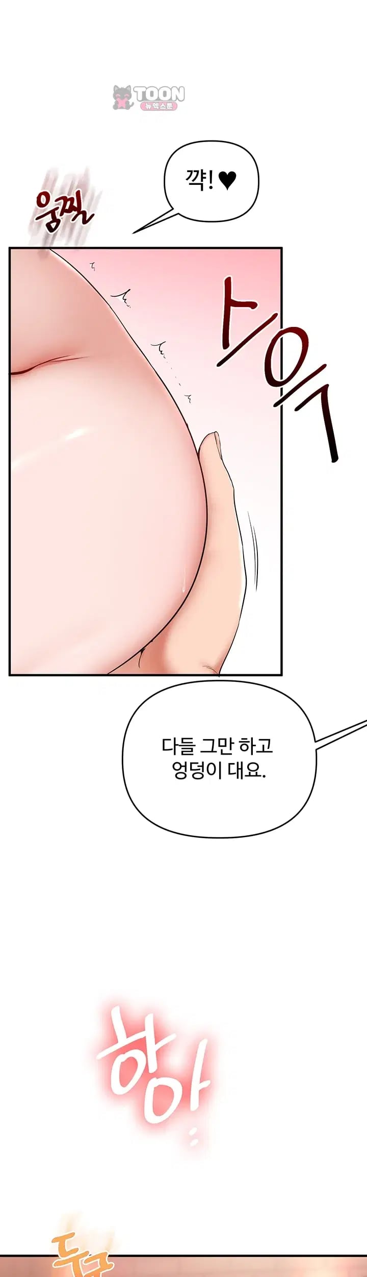 Relationship Reversal Button Raw Chapter 128.00 Page 3