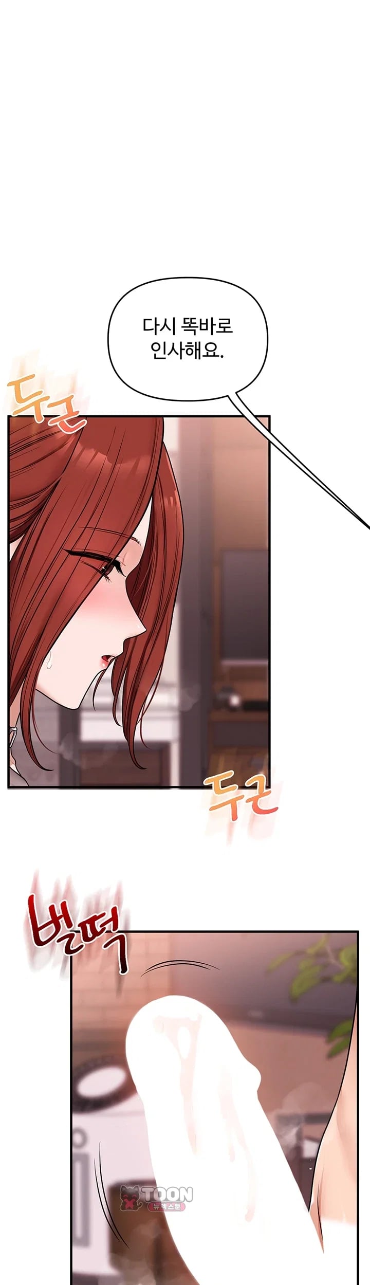 Relationship Reversal Button Raw Chapter 128.00 Page 30
