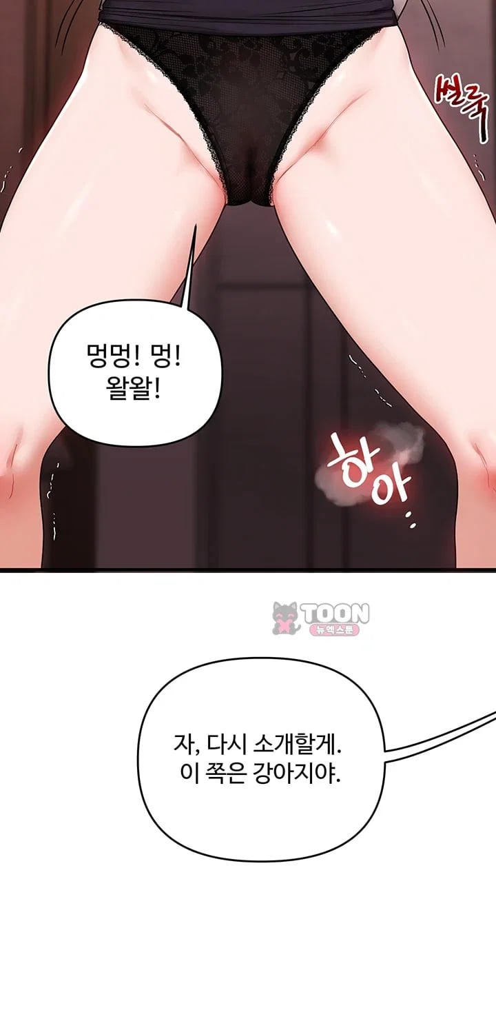 Relationship Reversal Button Raw Chapter 128.00 Page 33