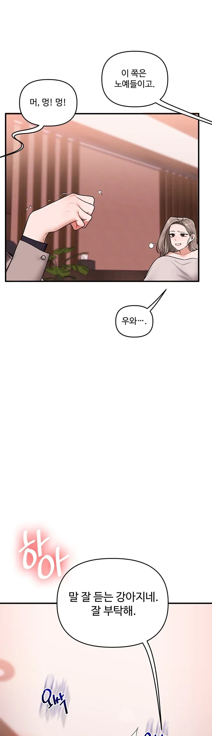 Relationship Reversal Button Raw Chapter 128.00 Page 34