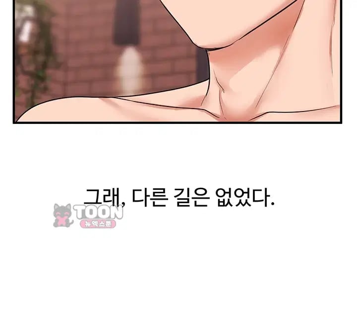 Relationship Reversal Button Raw Chapter 128.00 Page 38