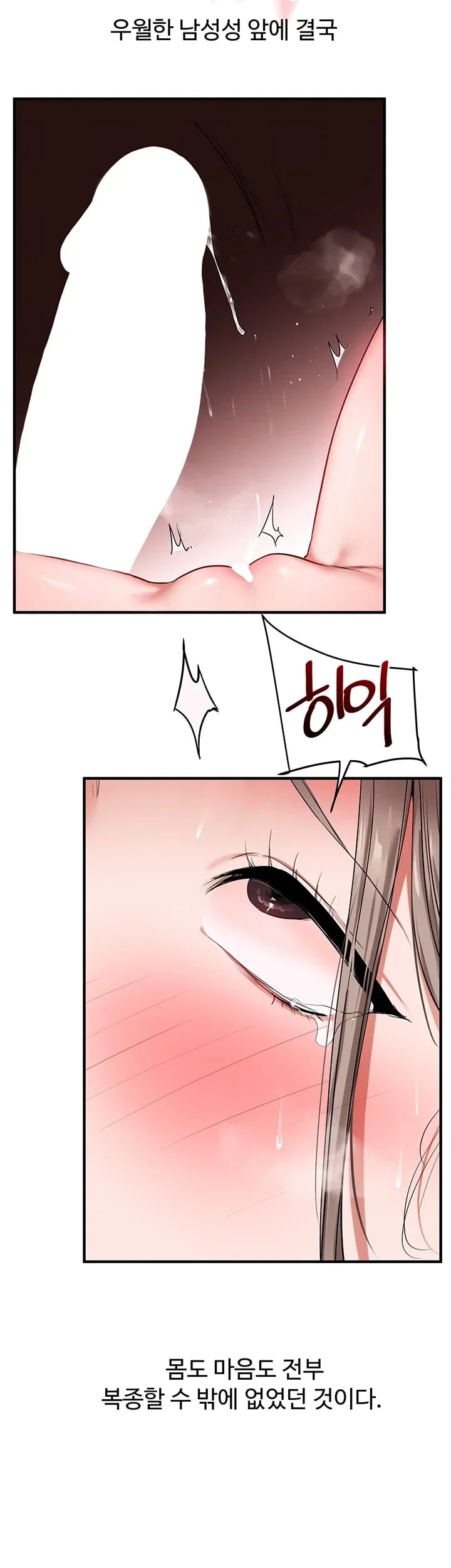Relationship Reversal Button Raw Chapter 128.00 Page 44