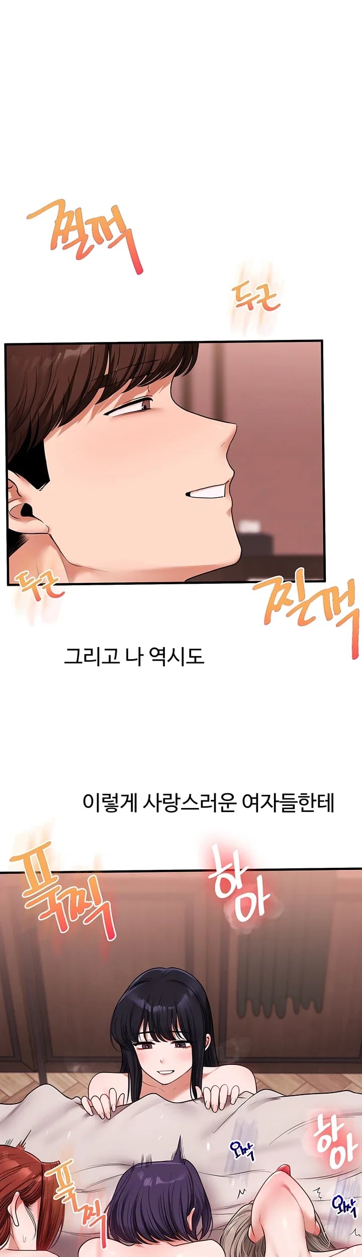 Relationship Reversal Button Raw Chapter 128.00 Page 49