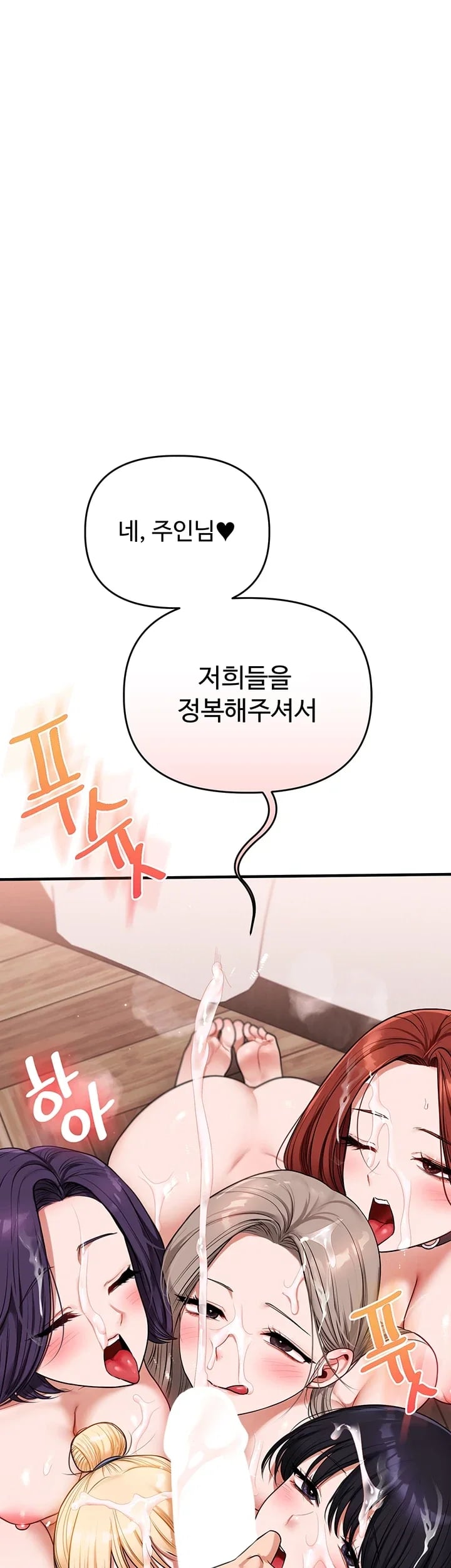 Relationship Reversal Button Raw Chapter 128.00 Page 51
