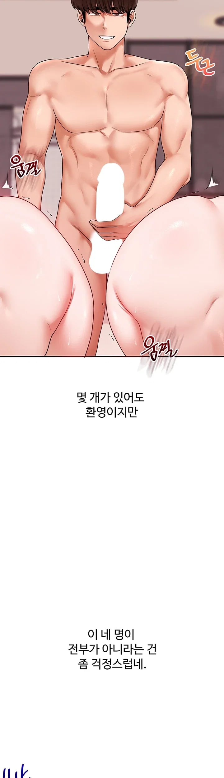 Relationship Reversal Button Raw Chapter 128.00 Page 6