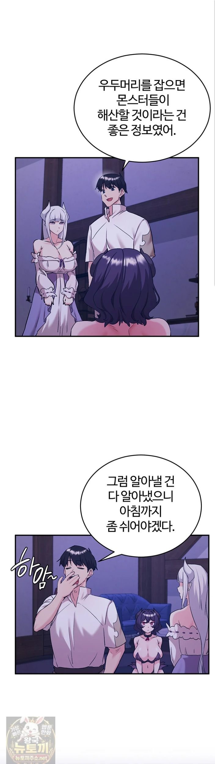 Regressed Warrior’s Female Dominance Raw - Chapter 89 Page 1