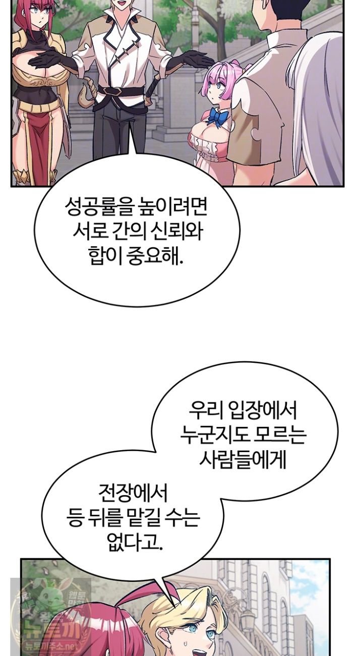 Regressed Warrior’s Female Dominance Raw - Chapter 89 Page 12