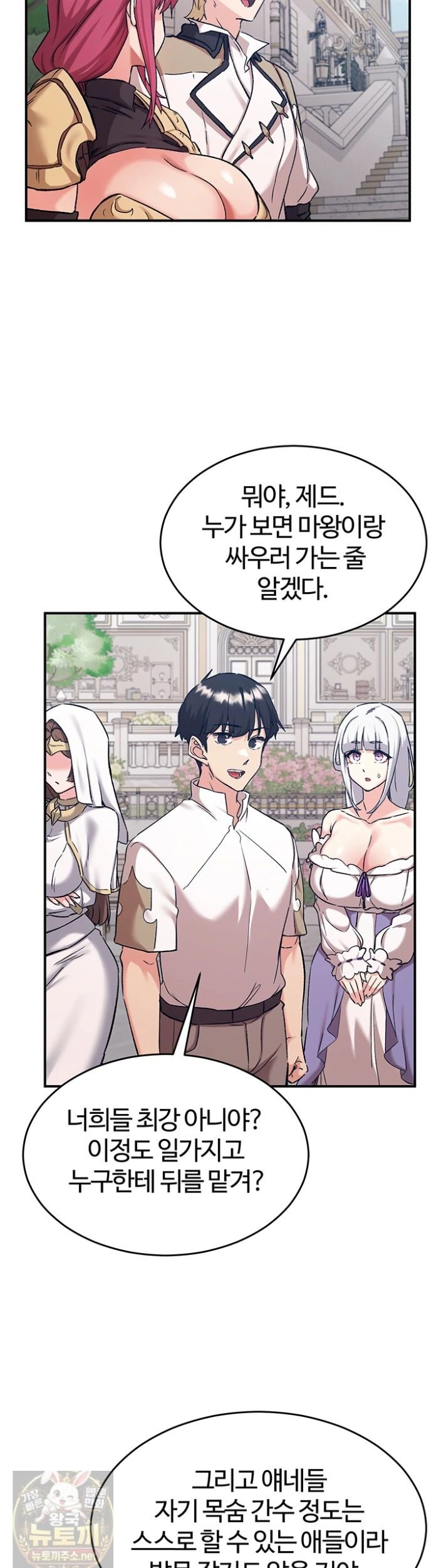 Regressed Warrior’s Female Dominance Raw - Chapter 89 Page 13