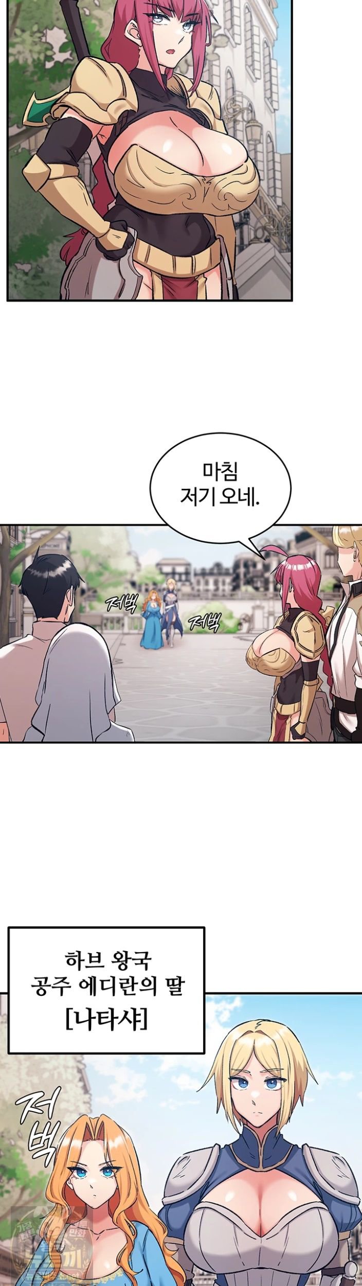 Regressed Warrior’s Female Dominance Raw - Chapter 89 Page 16