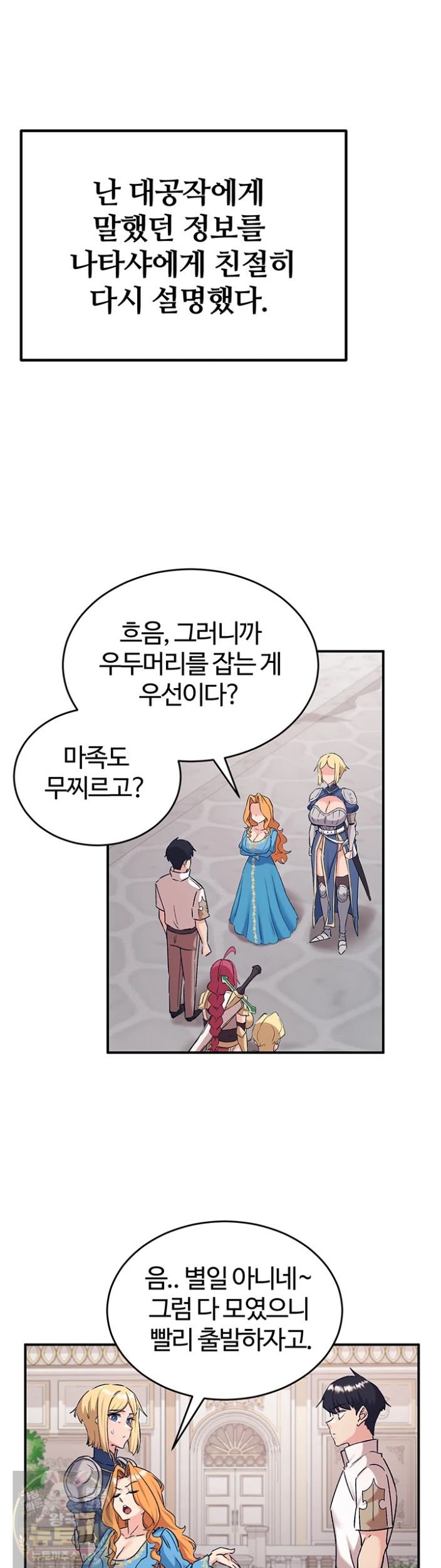 Regressed Warrior’s Female Dominance Raw - Chapter 89 Page 27