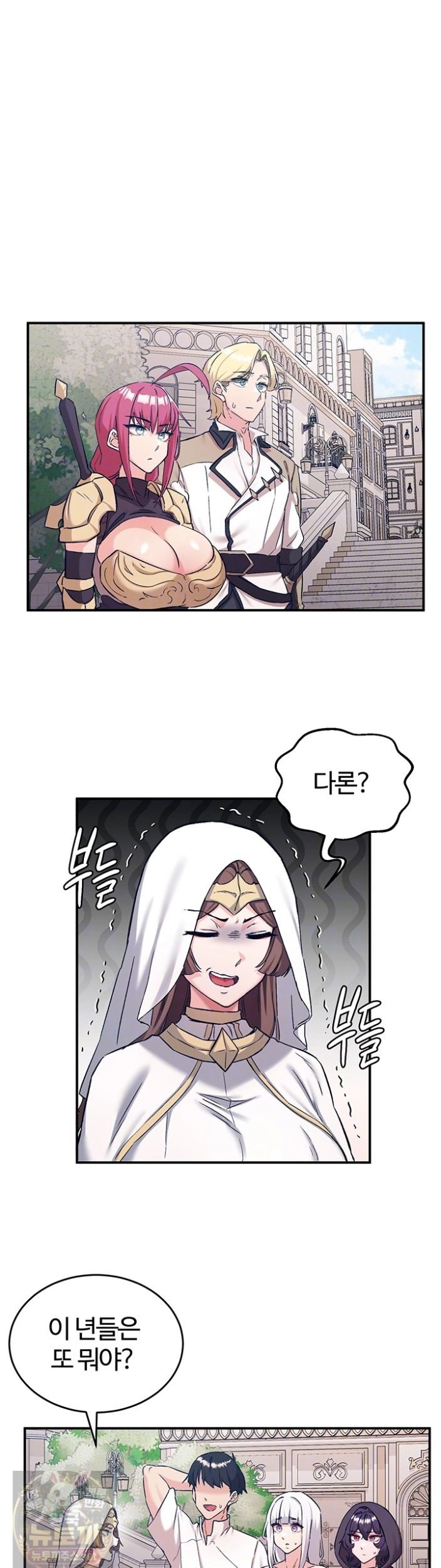 Regressed Warrior’s Female Dominance Raw - Chapter 89 Page 7
