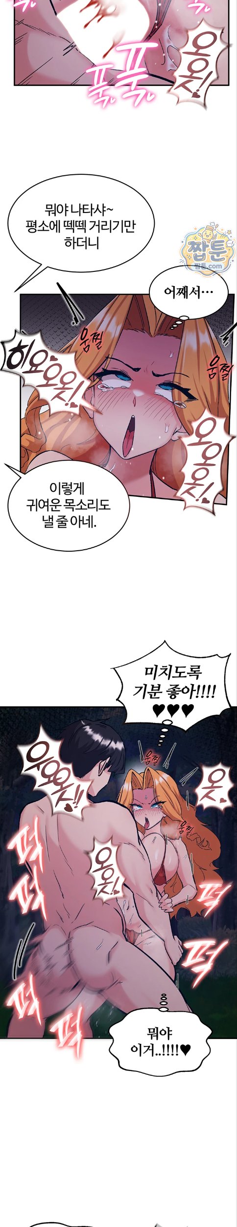 Regressed Warrior’s Female Dominance Raw - Chapter 96 Page 17