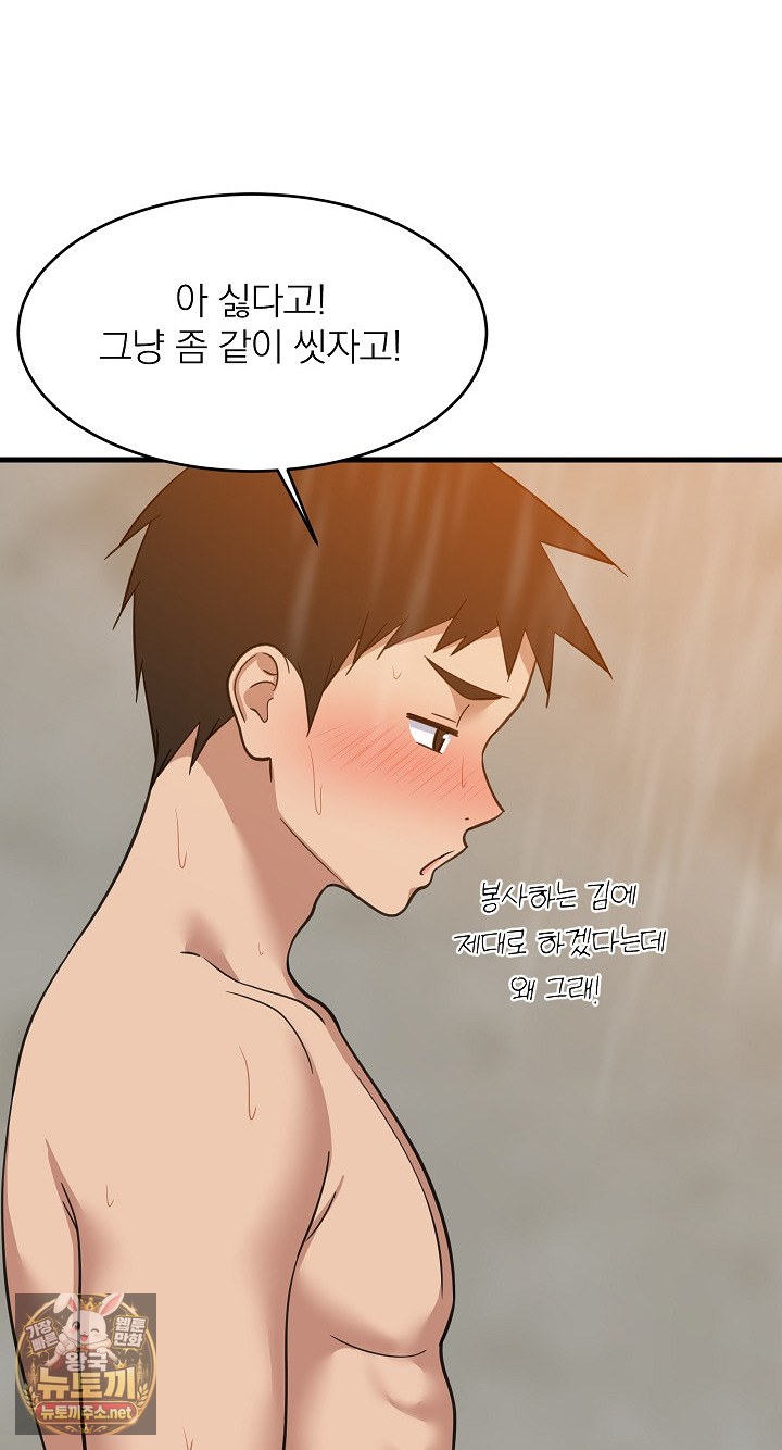College Grades Skyrocketing Raw - Chapter 107 Page 21