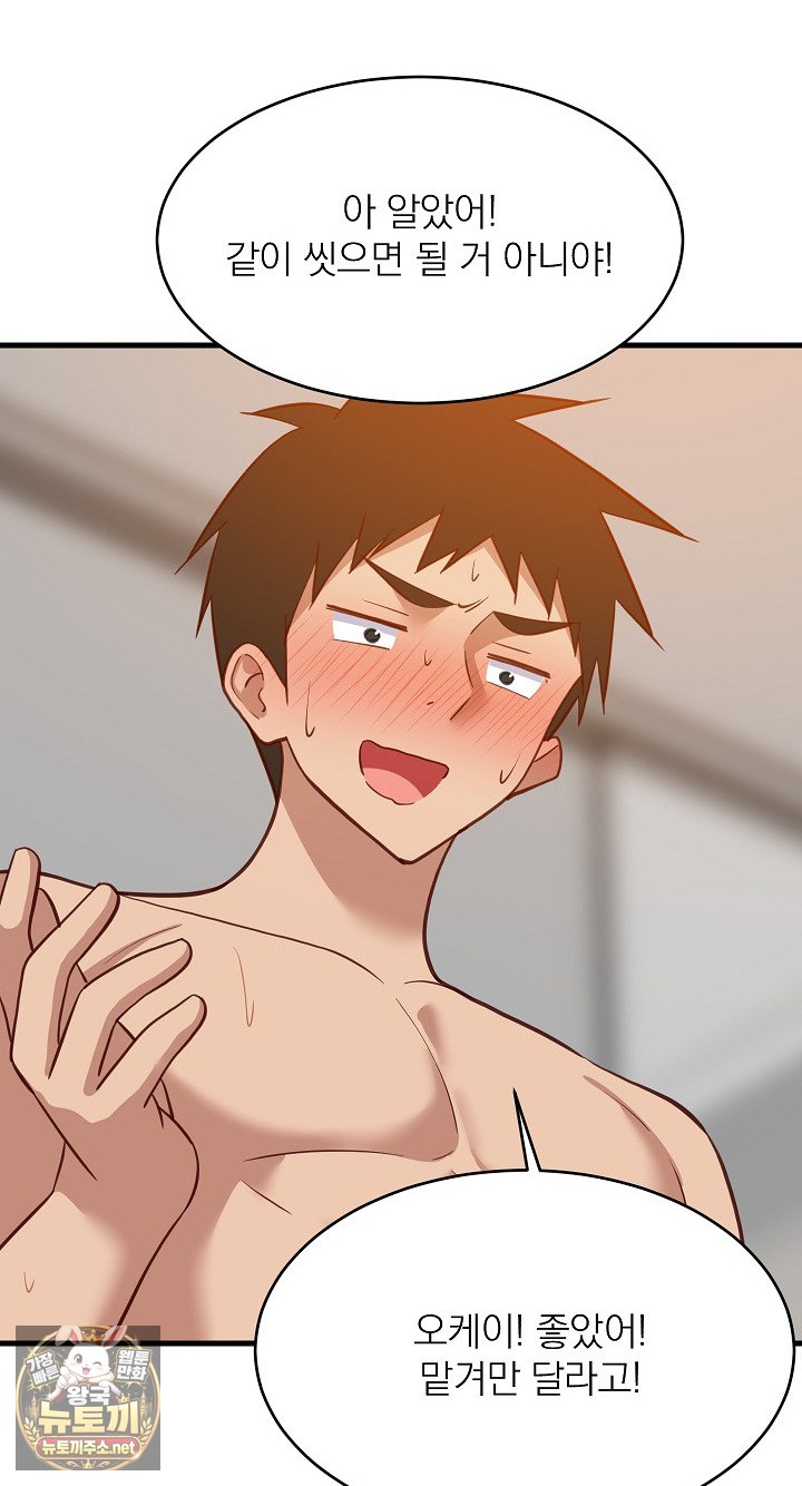 College Grades Skyrocketing Raw - Chapter 107 Page 33