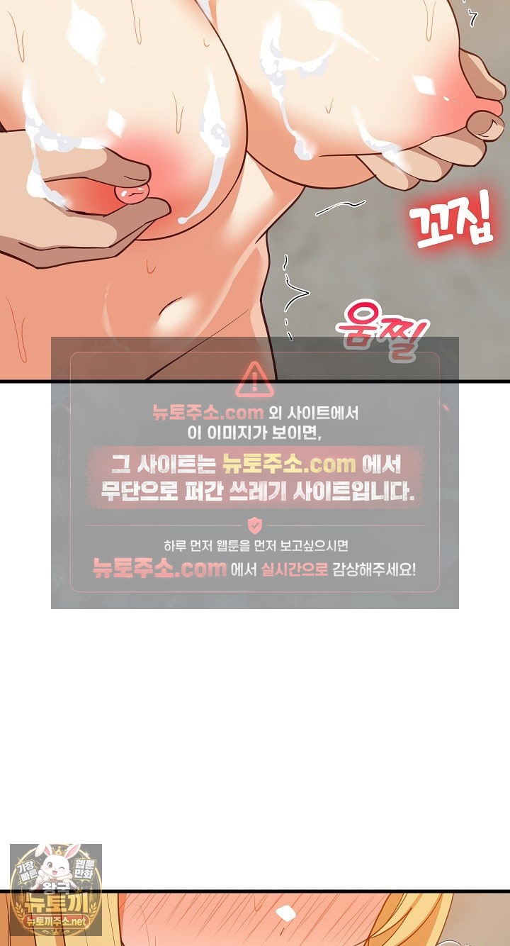 College Grades Skyrocketing Raw - Chapter 107 Page 47