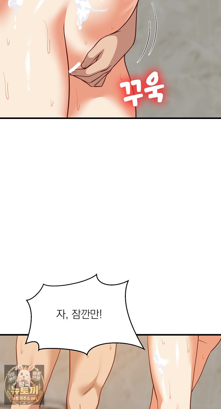 College Grades Skyrocketing Raw - Chapter 107 Page 59