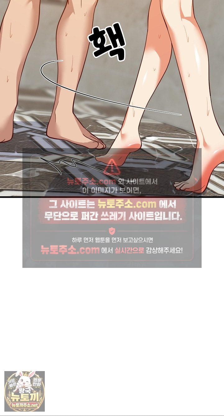 College Grades Skyrocketing Raw - Chapter 107 Page 60