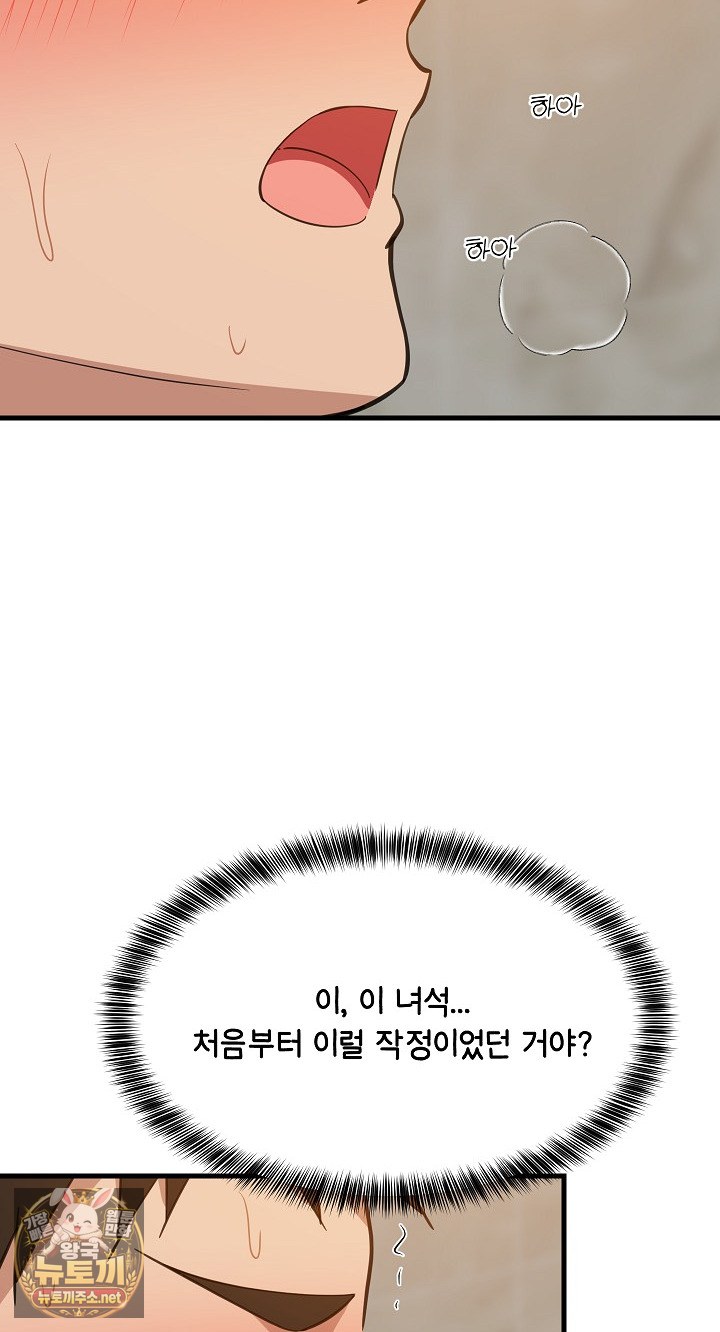 College Grades Skyrocketing Raw - Chapter 107 Page 79