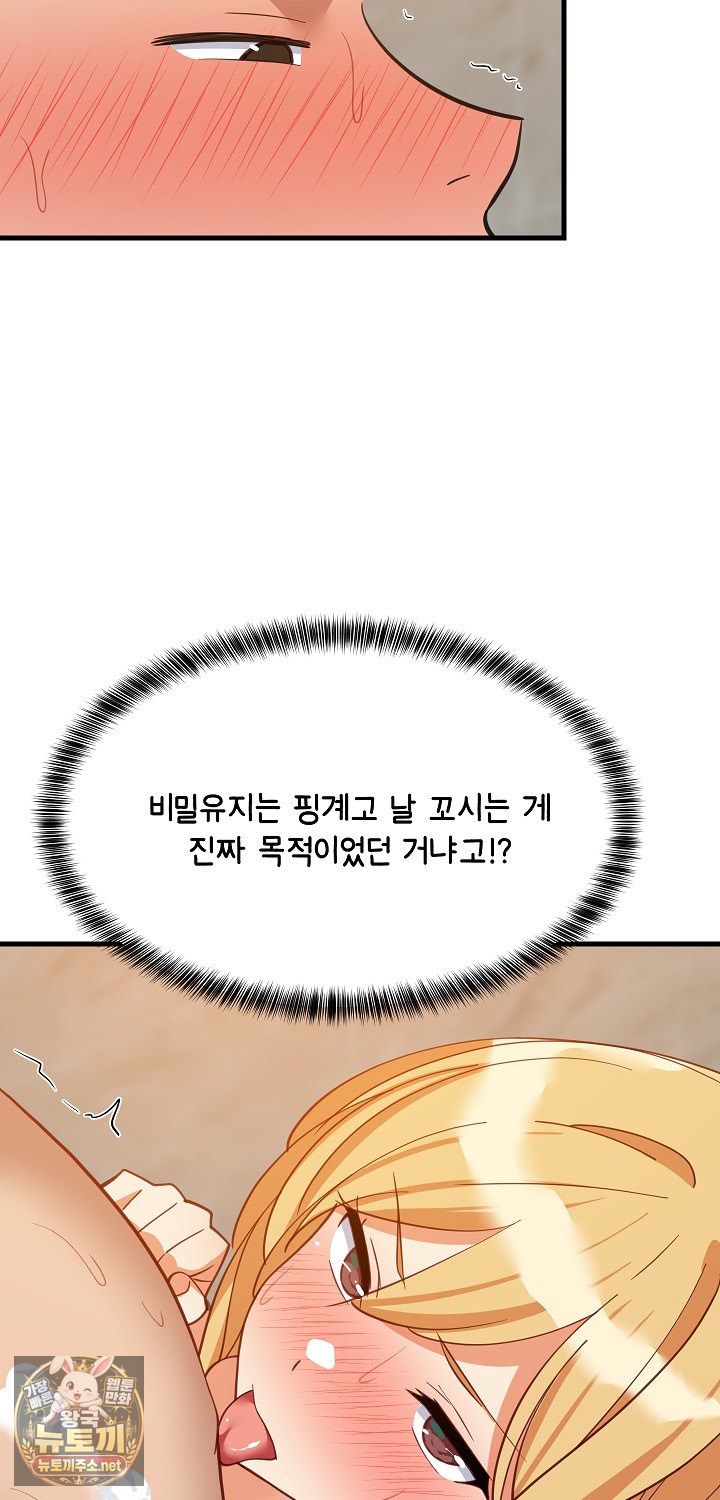 College Grades Skyrocketing Raw - Chapter 107 Page 80