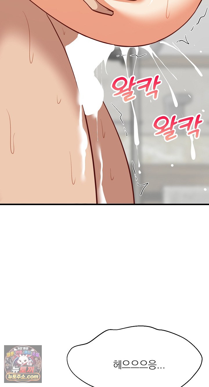 College Grades Skyrocketing Raw - Chapter 109 Page 33