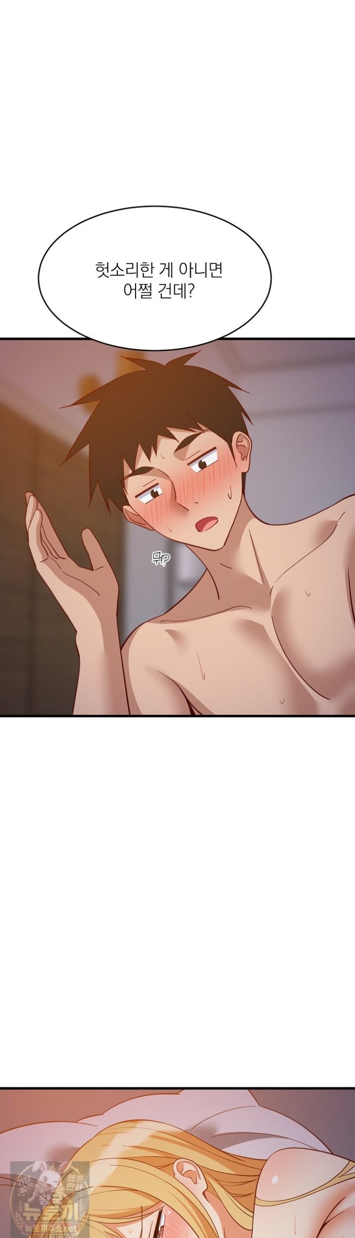 College Grades Skyrocketing Raw - Chapter 110 Page 27
