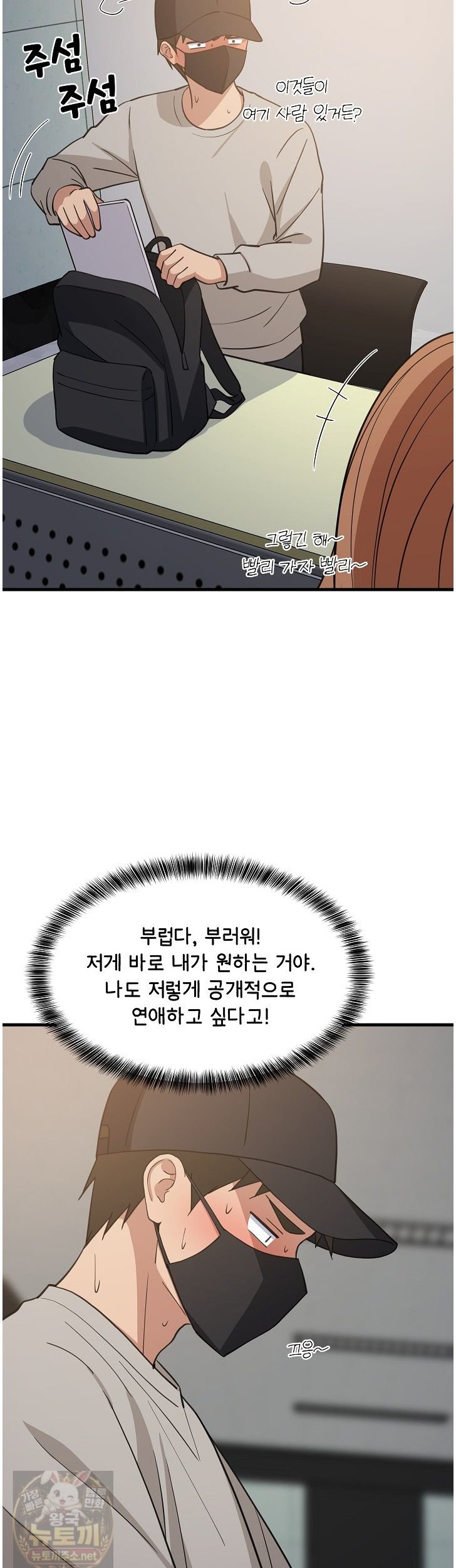 College Grades Skyrocketing Raw - Chapter 111 Page 20