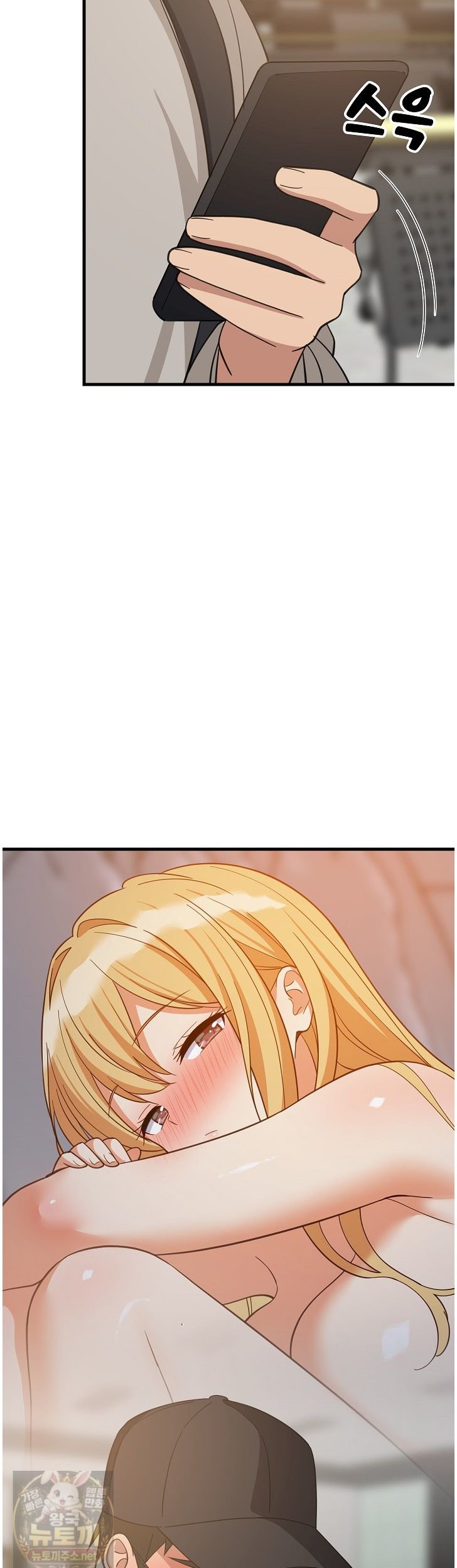 College Grades Skyrocketing Raw - Chapter 111 Page 22