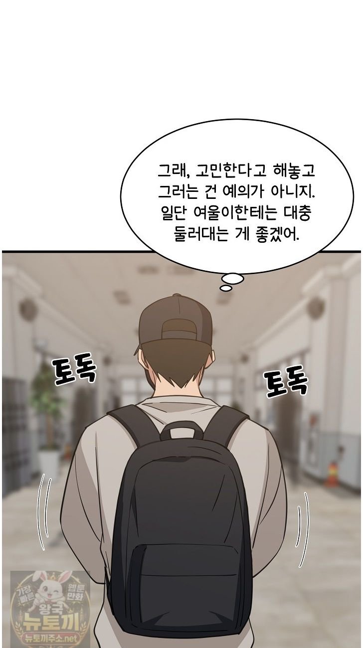 College Grades Skyrocketing Raw - Chapter 111 Page 24