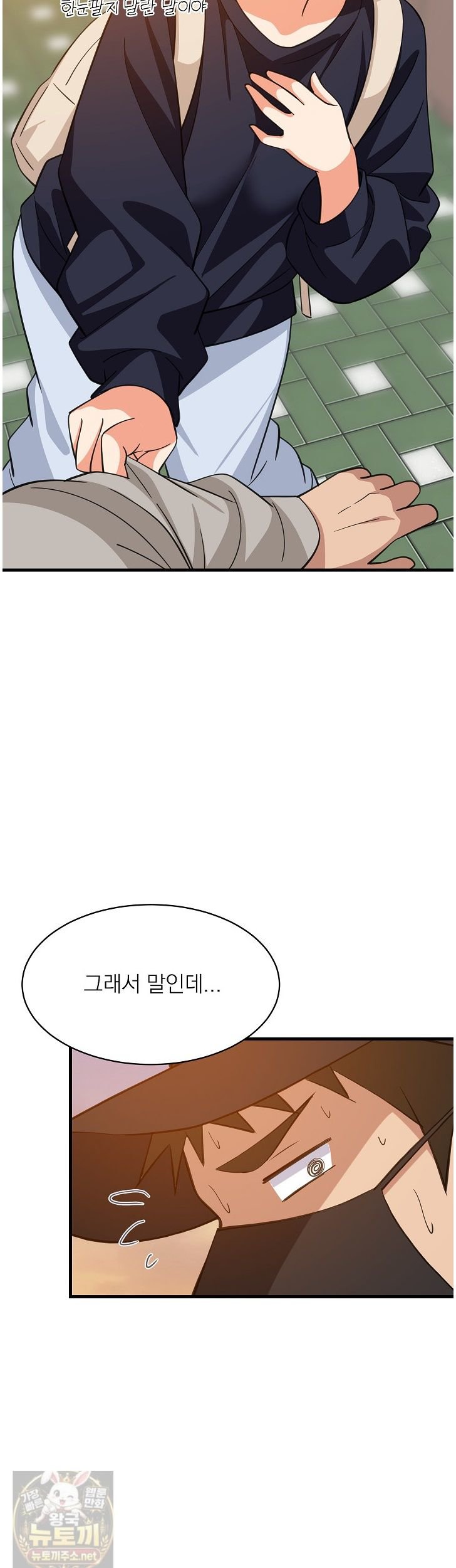 College Grades Skyrocketing Raw - Chapter 111 Page 34