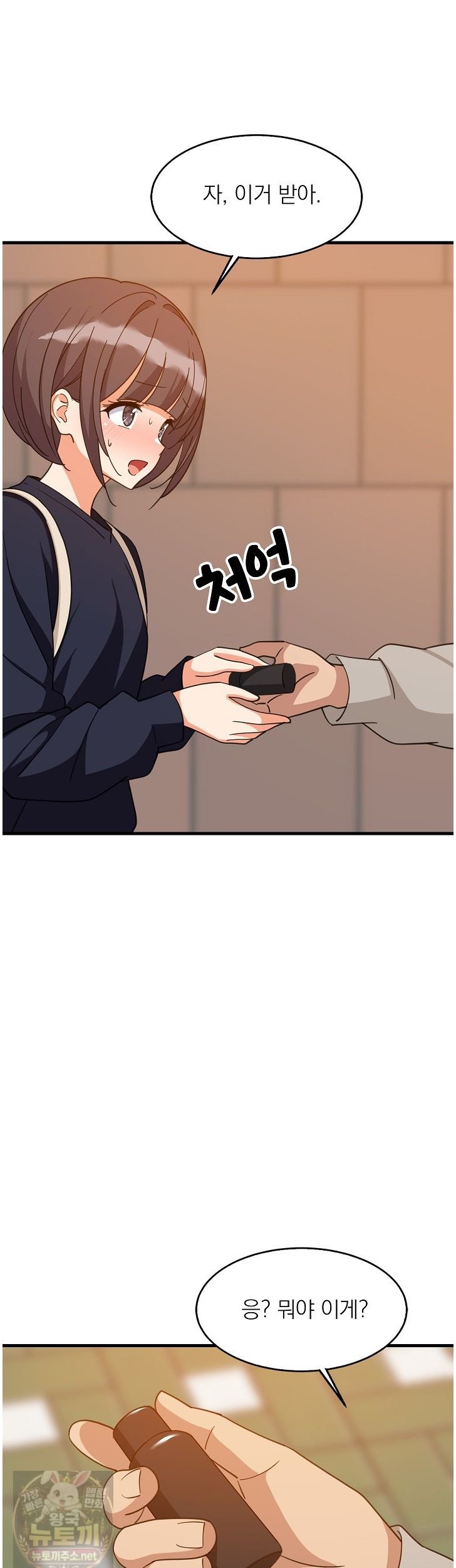 College Grades Skyrocketing Raw - Chapter 111 Page 35