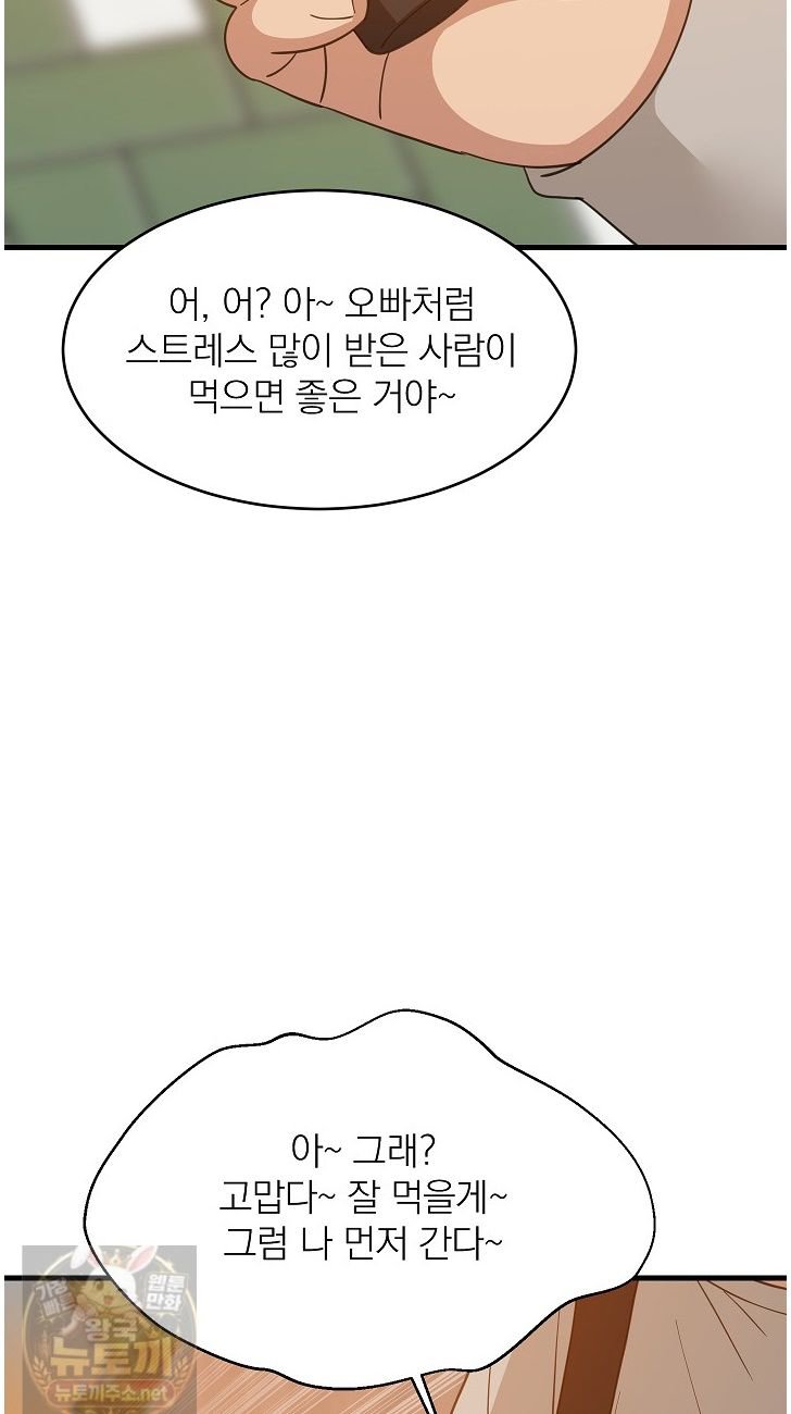 College Grades Skyrocketing Raw - Chapter 111 Page 36
