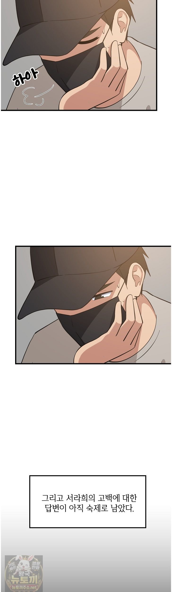 College Grades Skyrocketing Raw - Chapter 111 Page 4
