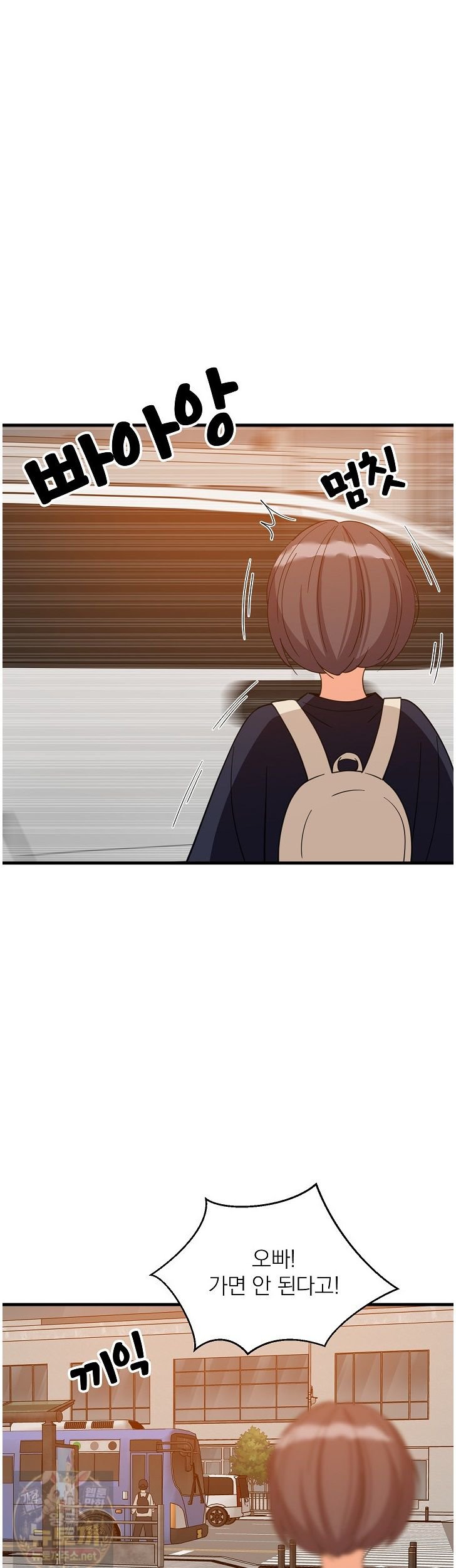 College Grades Skyrocketing Raw - Chapter 111 Page 40