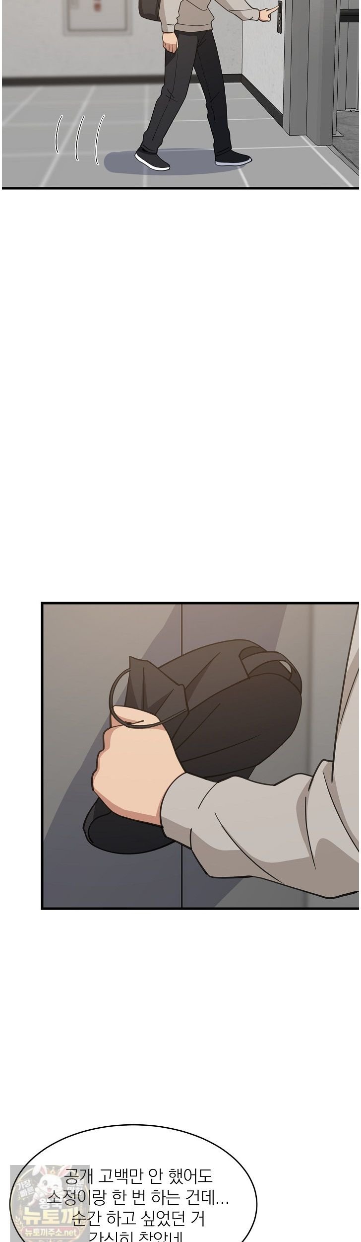College Grades Skyrocketing Raw - Chapter 111 Page 43