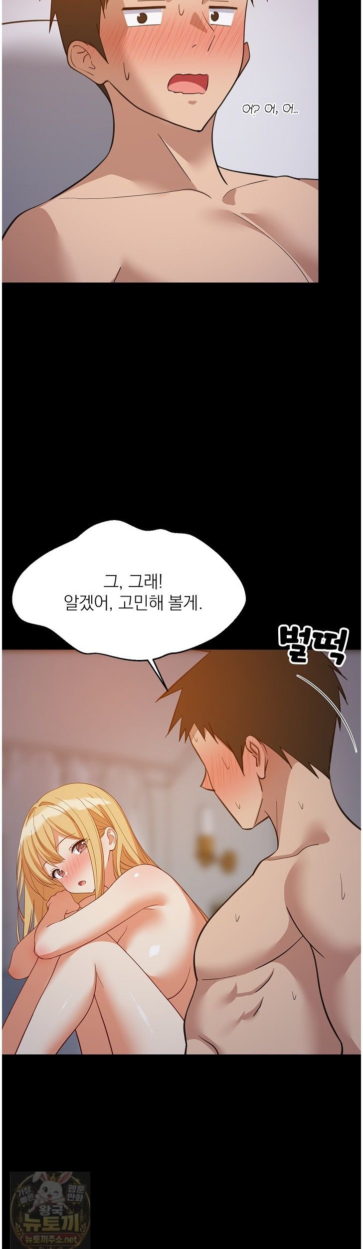College Grades Skyrocketing Raw - Chapter 111 Page 6