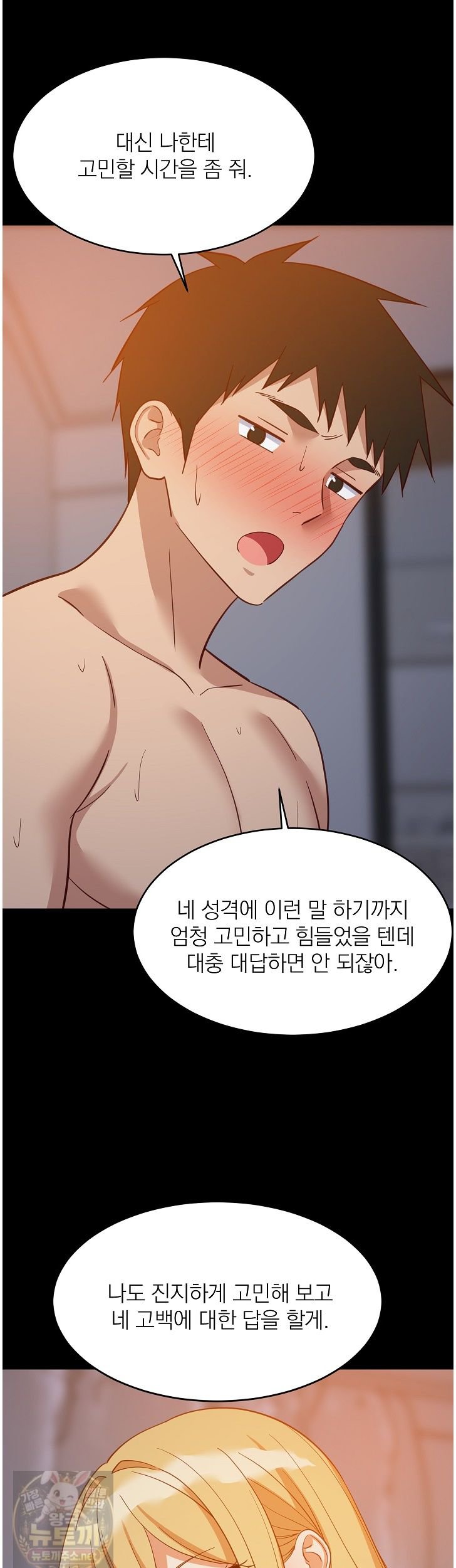 College Grades Skyrocketing Raw - Chapter 111 Page 7