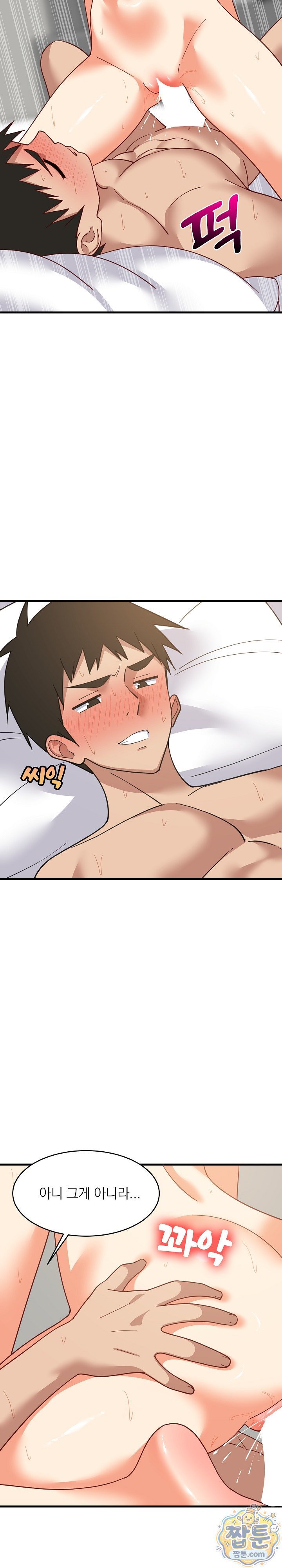 College Grades Skyrocketing Raw - Chapter 115 Page 11