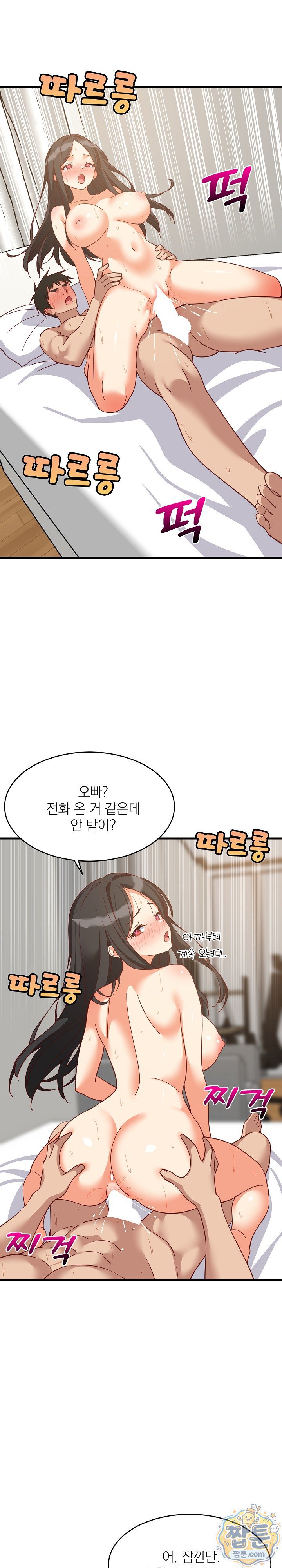 College Grades Skyrocketing Raw - Chapter 115 Page 17