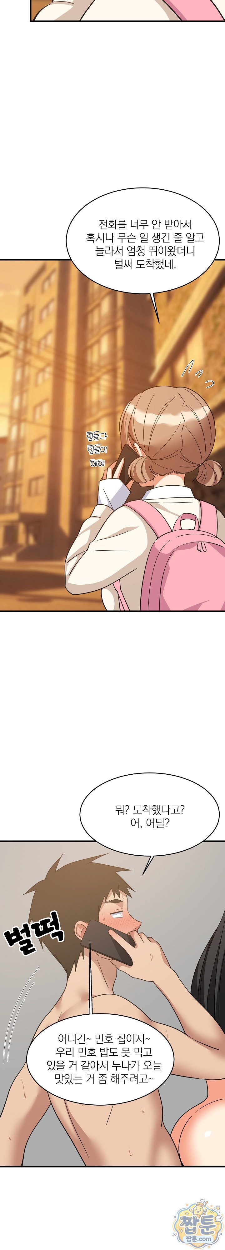 College Grades Skyrocketing Raw - Chapter 115 Page 20