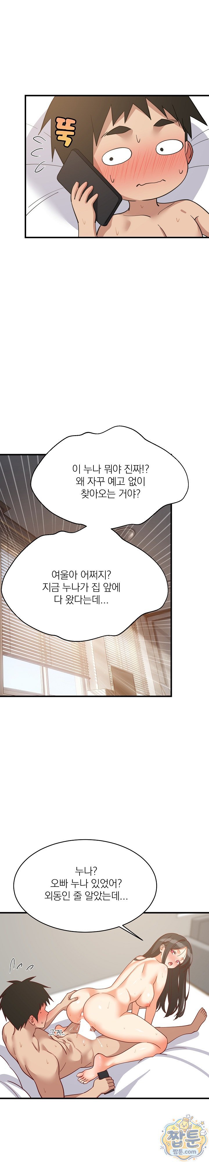 College Grades Skyrocketing Raw - Chapter 115 Page 24