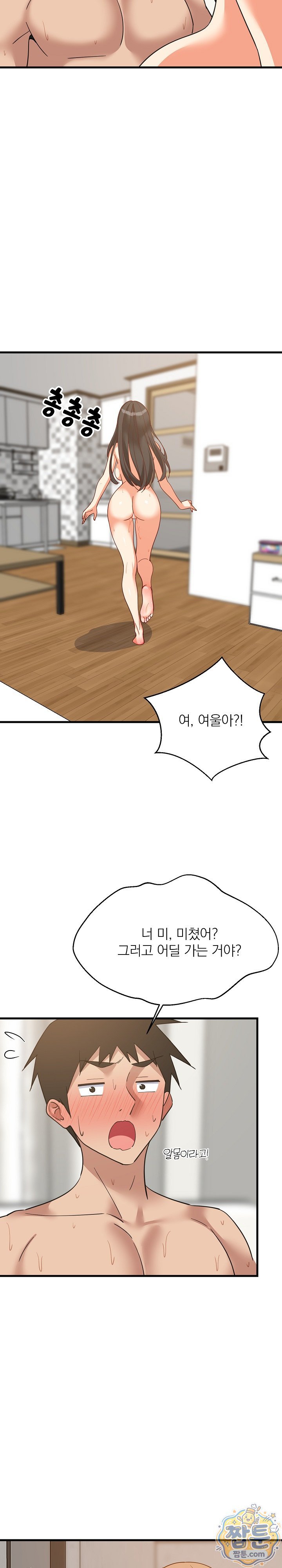 College Grades Skyrocketing Raw - Chapter 115 Page 26