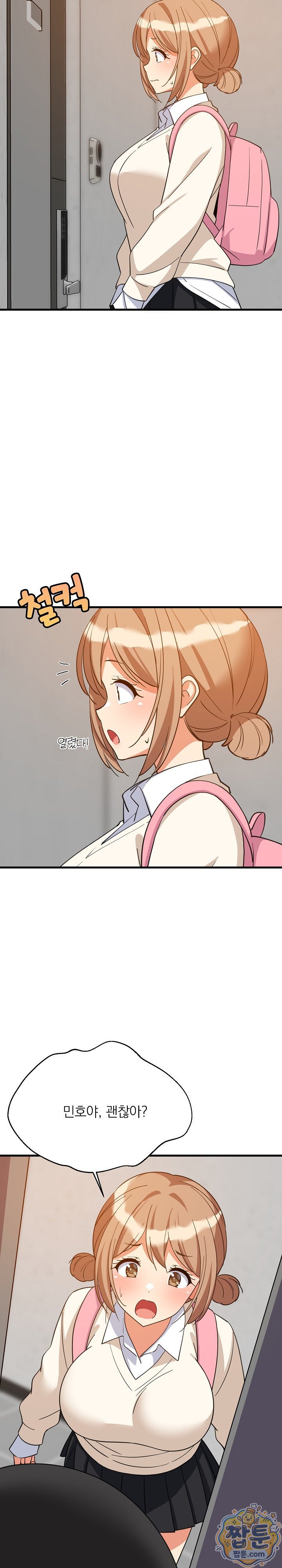College Grades Skyrocketing Raw - Chapter 115 Page 27